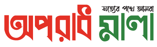 অপরাধ মালা