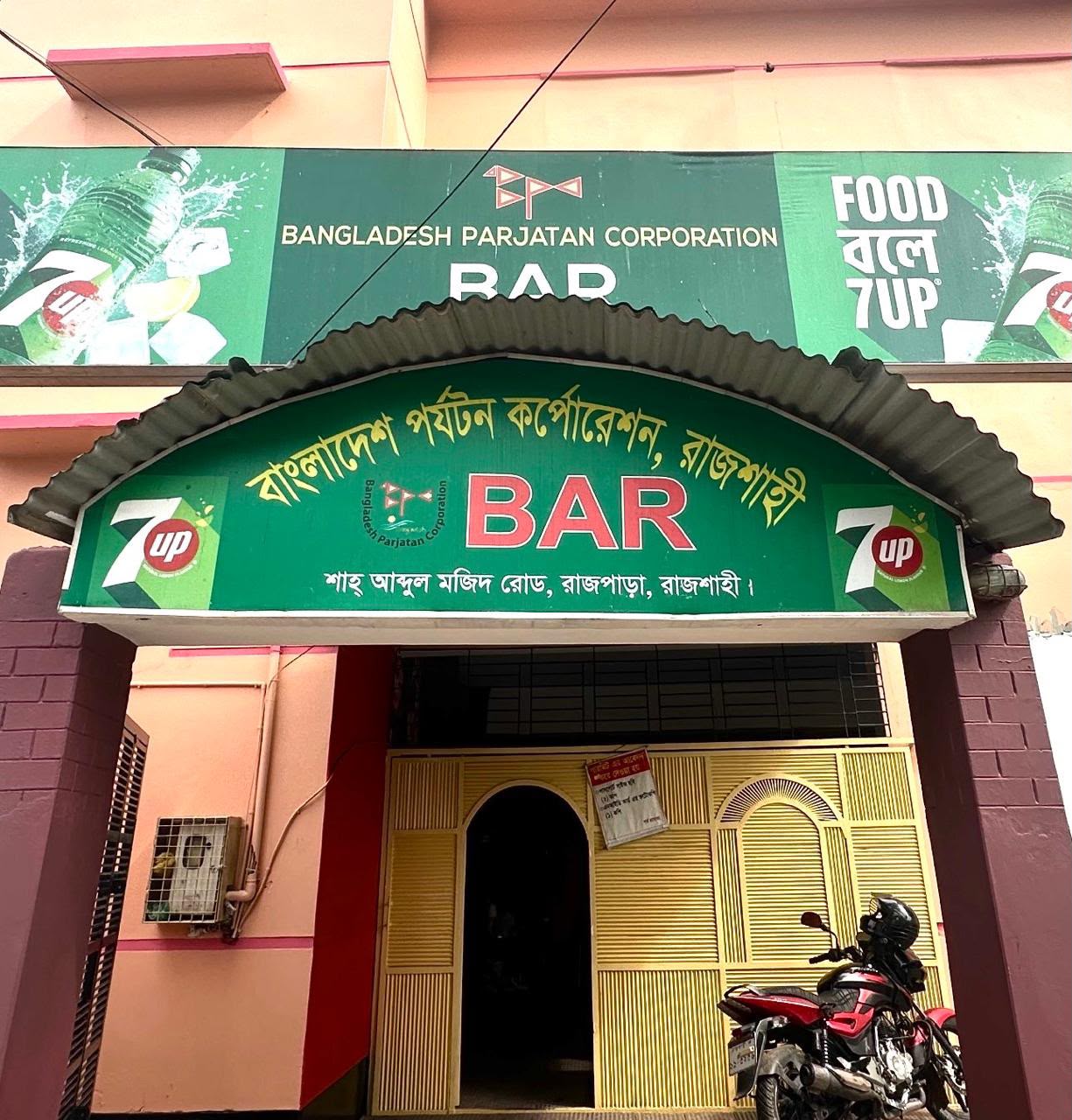 রাজশাহীতে মদের বারে অনিয়মের অভিযোগ, অপ্রাপ্তবয়স্কদের প্রবেশ নিয়ে প্রশ্ন